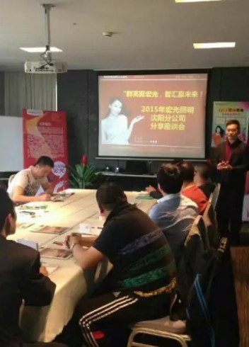 宏光照明遼寧區(qū)域經(jīng)銷商會(huì)議圓滿成功！