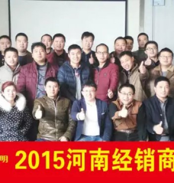 寒風(fēng)凜冽，大雪紛飛！宏光送暖情意濃！——熱烈祝賀宏光照明河南家居、光電優(yōu)秀經(jīng)銷商聯(lián)誼會圓滿成功