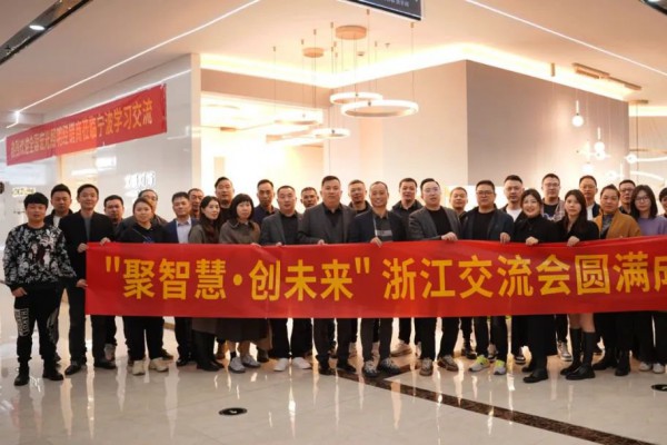 聚智慧，創(chuàng)未來｜宏光照明全國(guó)區(qū)域經(jīng)銷商交流會(huì)—浙江站！