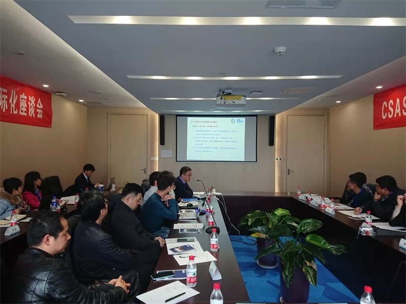 推動國際標(biāo)準(zhǔn)進程—朗越能源參加CSAS國家半導(dǎo)體照明標(biāo)準(zhǔn)國際化座談會