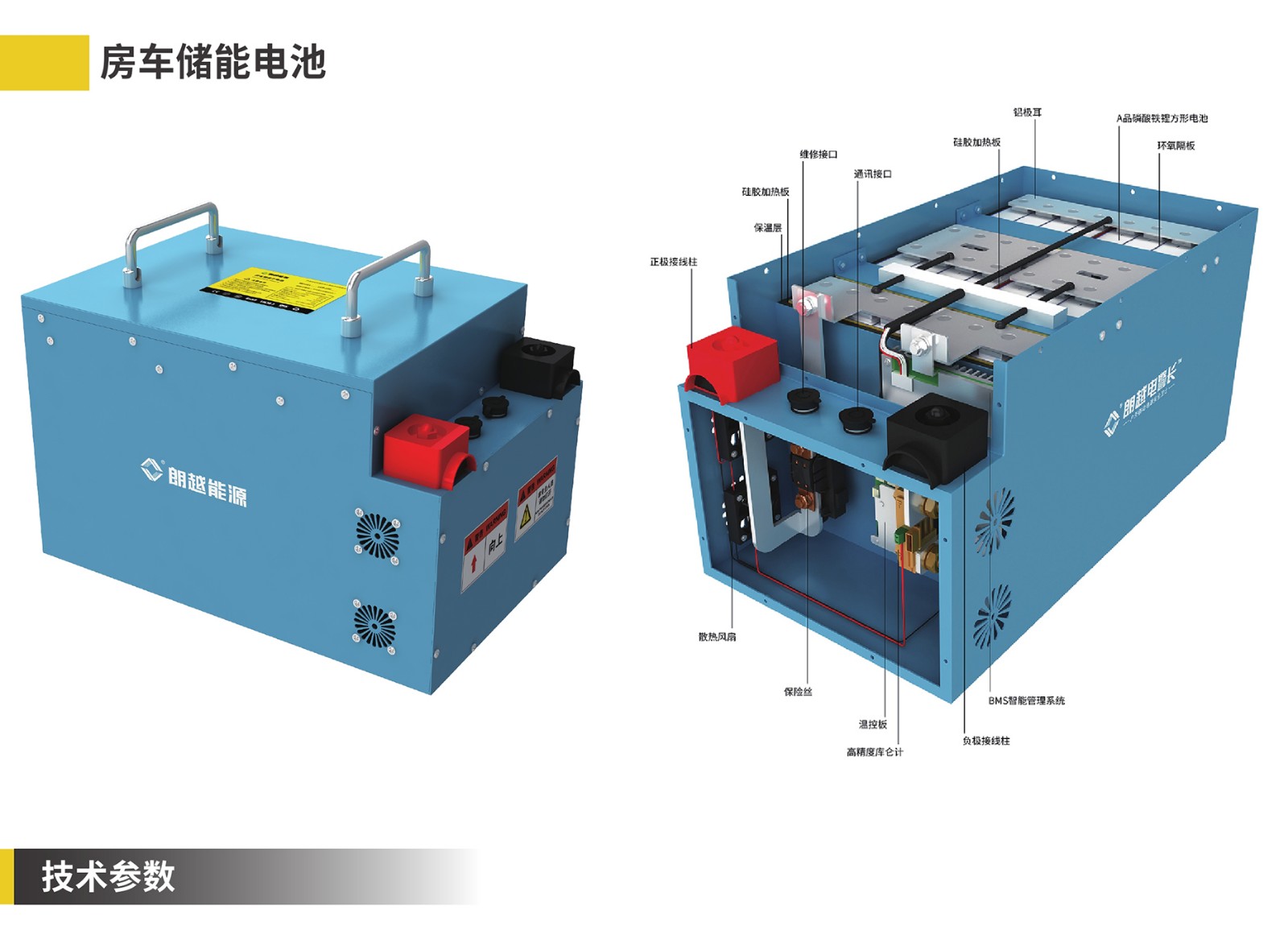 3-3房車動力電源詳情2022.2_10.jpg