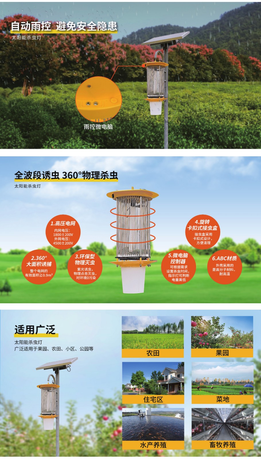 2-2殺蟲燈詳情2022-03-090000_02.jpg