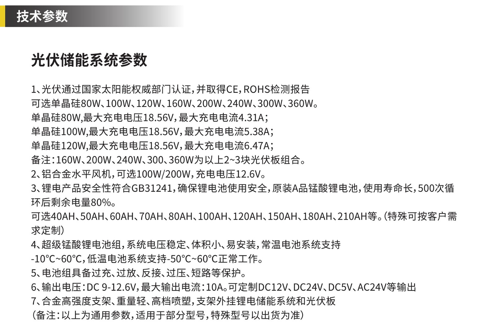 1-2安防監(jiān)控詳情2022-3-30000_19.jpg