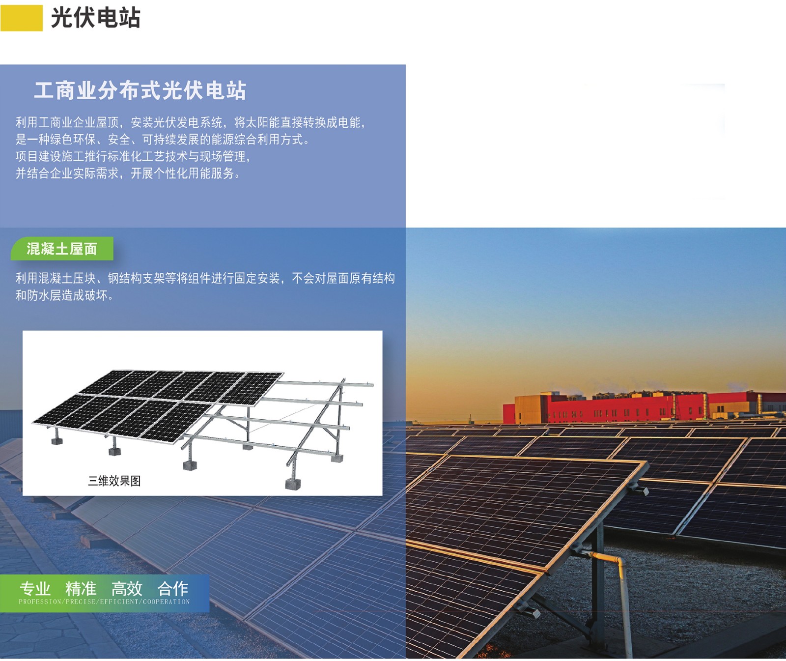 4-1光伏電站網(wǎng)站詳情2022-03-180000_11.jpg