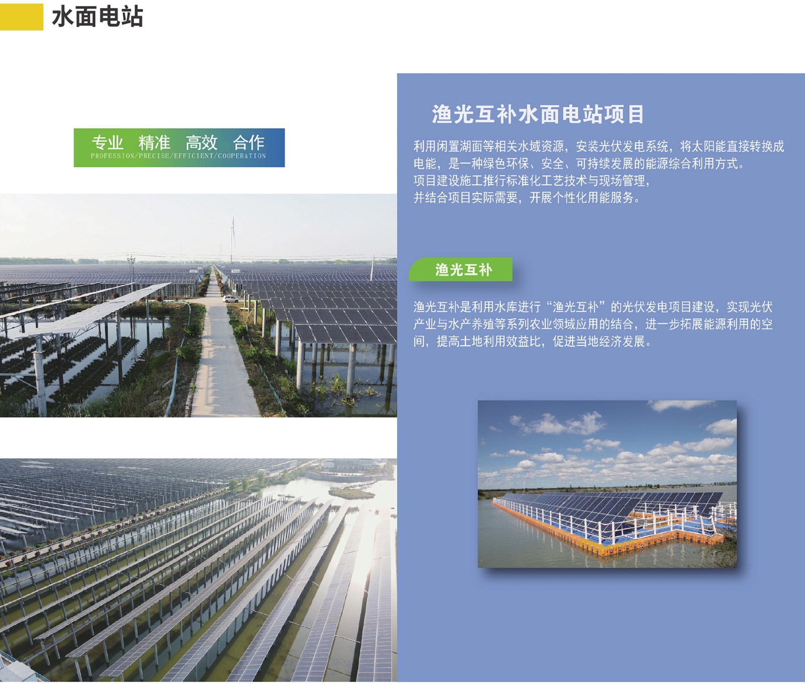 4-1光伏電站網(wǎng)站詳情2022-03-180000_14.jpg